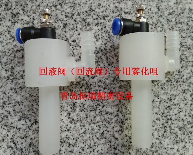 樹(shù)脂混砂機(jī)回流閥專(zhuān)用霧化咀介紹